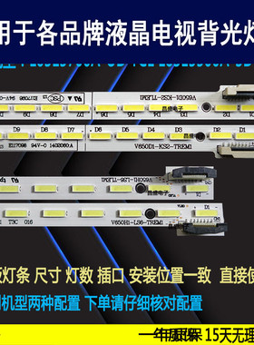 适用于 TCL L65E5700A-UD灯条 L65E5500A-3D背光 V650DK1 V650HP1