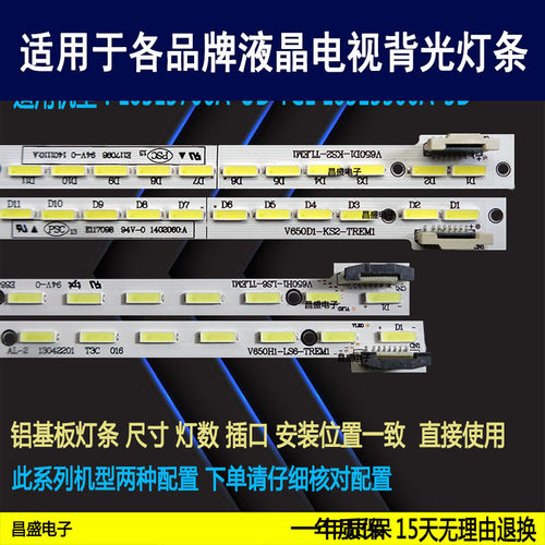 适用TCLL65E5700A5500A-3D灯条