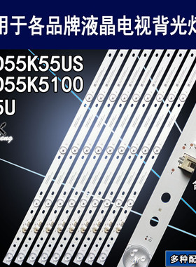 适用康佳LED55K5100灯条 B55U RF-BK550E30-0501S-14 UDL55ME662A