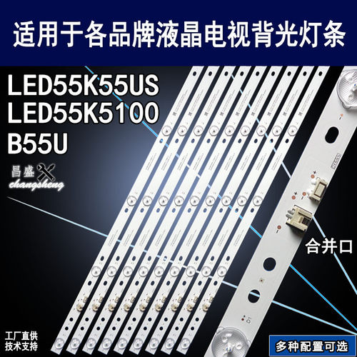 适用康佳LED55K5100电视灯条全新