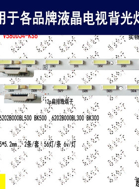 适用于 夏普LCD-58MY83A灯条 6202B000BL500屏V580DJ4-KS6 背光灯
