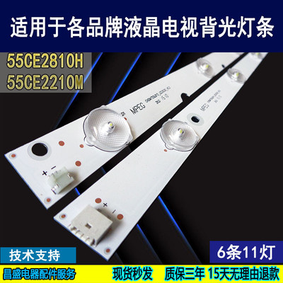 适用三洋55CE2210M电视背光灯条