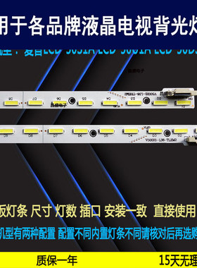 适用于 夏普LCD-50U1A 50S1A 50DS60灯条 50PFL6940 L50E5700A-UD