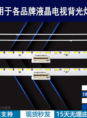 适用于创维65G8S灯条65”V16 AS2 2597 2598 Rev06 LC65EGE YJ M1