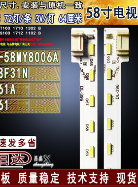 适用 夏普LCD-58MY8006A灯条 海尔58K61 LU58F31N 58K61A背光灯条