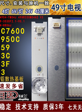 适用于TCL 49P3 49P3F灯条 49P3C 49A950C 49A59全新液晶电视背光
