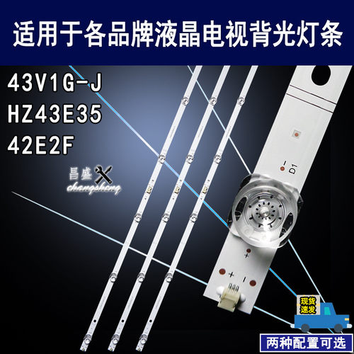 适用于海信HZ43H30D电视背光灯