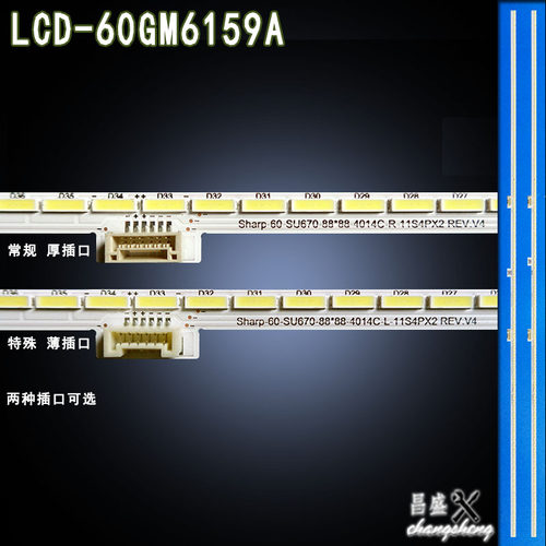 适用夏普LCD-60GM6159A灯条 Sharp 60su670-88*88-4014-L-11S4PX2
