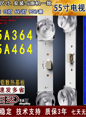 适用于TCL 55A364灯条 55A464灯条4C-LB5515-PF02J HR04J电视背光