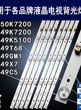 适用康佳LED49GM1灯条LED49T68 LED49X7 LED49C5 AT-49U803CN18背