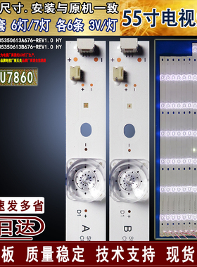适用冠捷AOC LE55U7860灯条CRH-F55JL4S35350613A676AOCLE55U7860