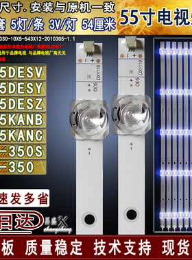 适用于华为 LOK-350 LOK-350S HD55DESV DESY DESZ KANB KANC灯条