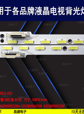 适用 康佳LED58T60U灯条 6202B0009Z200A V580DJ2-KS5 电视背光灯