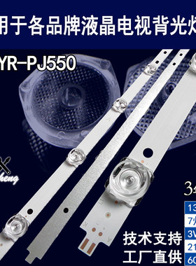 显示器FN-PDN55U1B LG YR-PJ550灯条 全新LJ07-01236A 全新拼接屏