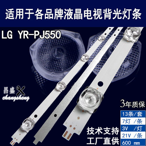适用三星屏55寸拼接屏显示器灯条