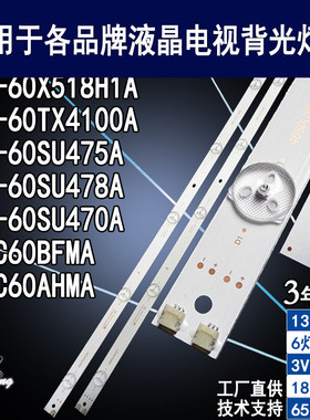 适用夏普4T-C60BFMA灯条 JL.D60061330-020BL-M 3P60UK010-A2背光