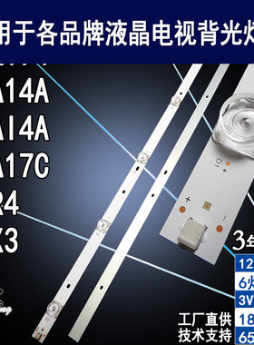 适用暴风65X3灯条 新DS65M75-DS01-V01 DSBJ-WG灯条 65R4背光灯条