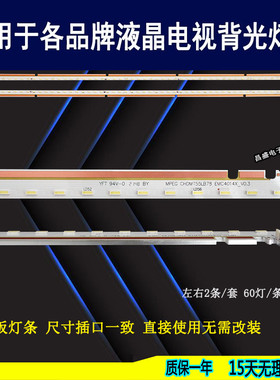 MPEG CHDMT55LB79_EMC4014X_V0.3 适用于 长虹55Q5R背光灯条全新