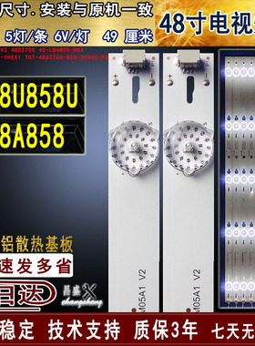 适用于 TCL B48U858灯条 B48A858U灯条 YHF-4C-LB4805-YHEX1背光