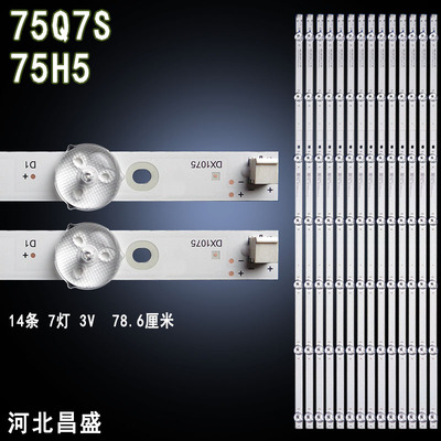 适用 长虹75Q7S 灯条75H5灯条 JL.D75071330-002AS-M_V01背光灯条