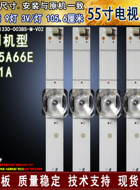 适用海信HZ55A66E灯条 55V1A灯条HD550V1U72-T0L5K1+APT+HXLB1906