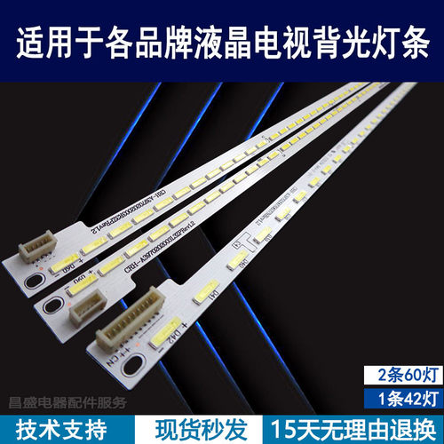 适用于创维39E680F电视背光灯条