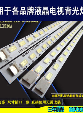 适用于 夏普LCD-32LX530A LCD-32NX430A灯条 STR320A74_REV0.3_3B