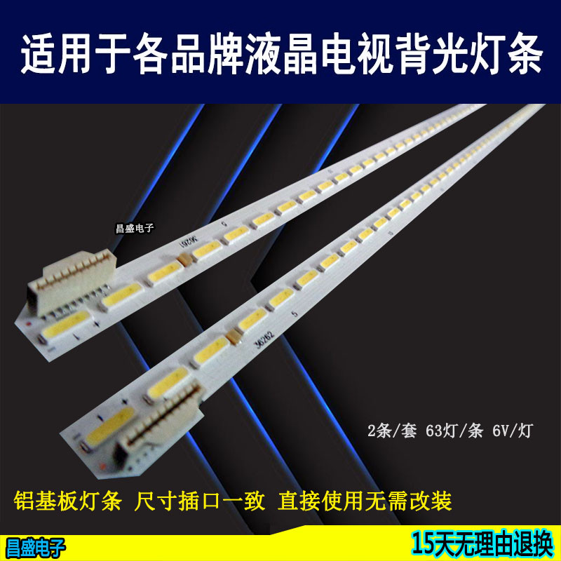 适用LG49寸灯条49"V16ART3灯条