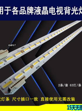 全新LG49寸灯条 49