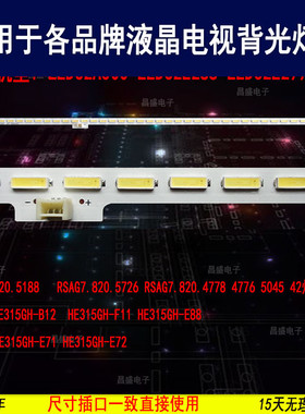适用于海信LED32L288灯条 LED32L299灯条 LED32A300背光 多种配置