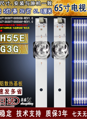 适用于 海信65G3G灯条 65H55E灯条T0L3+2020062901+SVH650AL3背光