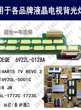 适用于LG 49UB8280-CH灯条6922L-0128A 屏LC490EGE全新电视背光灯