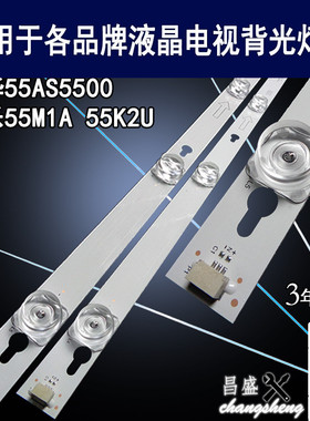 适用美乐55M1A 55K2U灯条 乐华55AS550灯条 4C-LB5504-HR21J 灯条