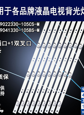 适用夏新LE-8815A灯条 AP-500 AP-50W电视灯条JL.D49041330-105BS