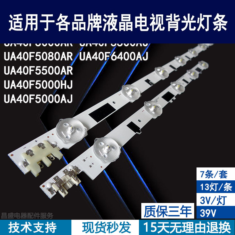 适用于三星UA40F5500AJ灯条