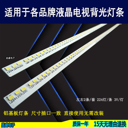 适用康佳LED65X81S电视灯条