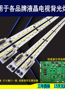 适用于 创维75G6 75E8900灯条 全新6202B000B4000/5000/7000 背光