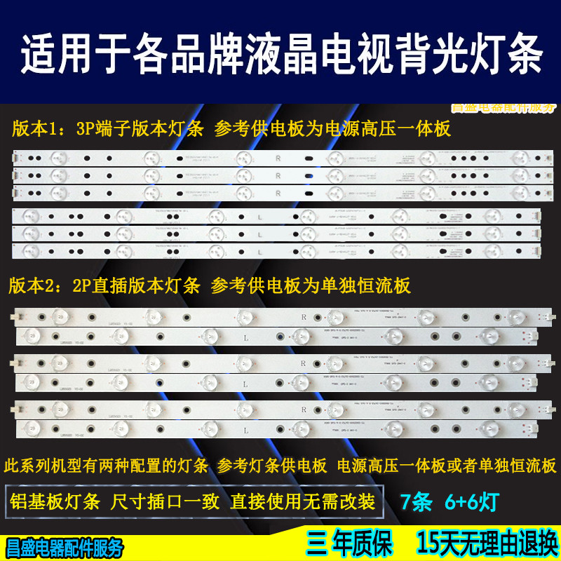 适用飞利浦55PFF3750/T3电视灯条