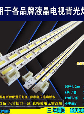 适用于 长虹55G3 55Q2N灯条  U55G JUC7.308.00139469-HH背光灯条