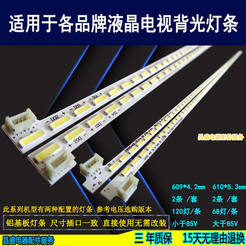 适用长虹55G355Q2N电视背光灯条