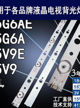 适用创维65G6A灯条CRH-A653030180577IREV1.0 I液晶电视65G6A背光