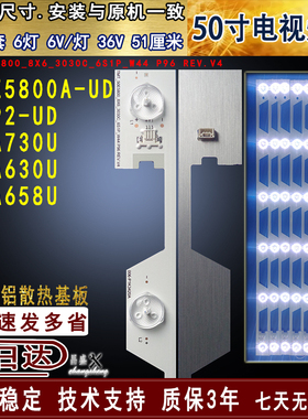 适用于 TCL L50E5800A-UD L50P2-UD D50A730U A630U D50A658U灯条