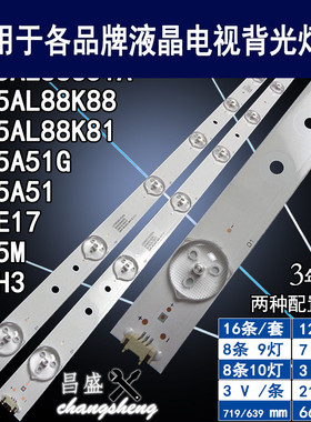 适用于海尔LS65AL88K88灯条 LS65AL88K81背光LED65D09-03-A 全新