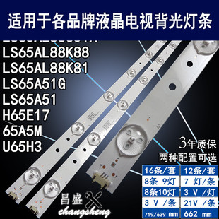 适用于海尔LS65AL88K88灯条 LS65AL88K81背光LED65D09-03-A 全新