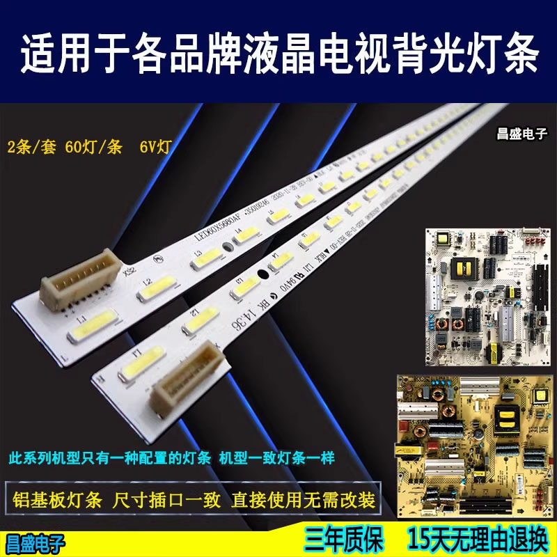 适用于康佳LED60X5680AF灯条 LED60X1800A灯条35019246 9212 9214