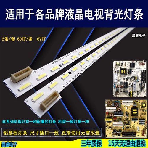 适用于康佳LED60X5680AF电视灯条