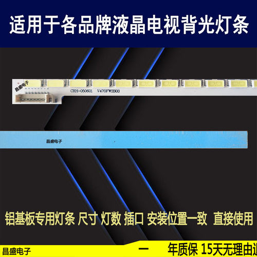 适用小米L47M1-AA电视背光灯条