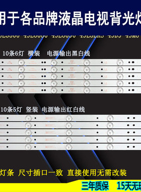 适用于创维49X5灯条49E366W 49E3000灯条49E3000-X2 YAL03-005352