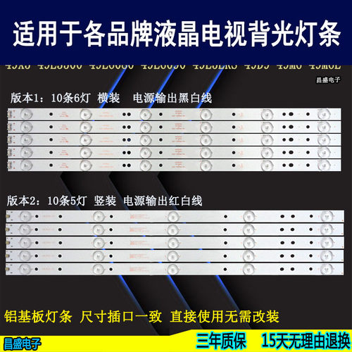 适用于创维49X5液晶电视背光灯条