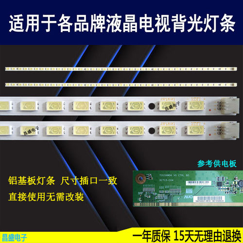 适用长虹LED32760X电视背光灯条